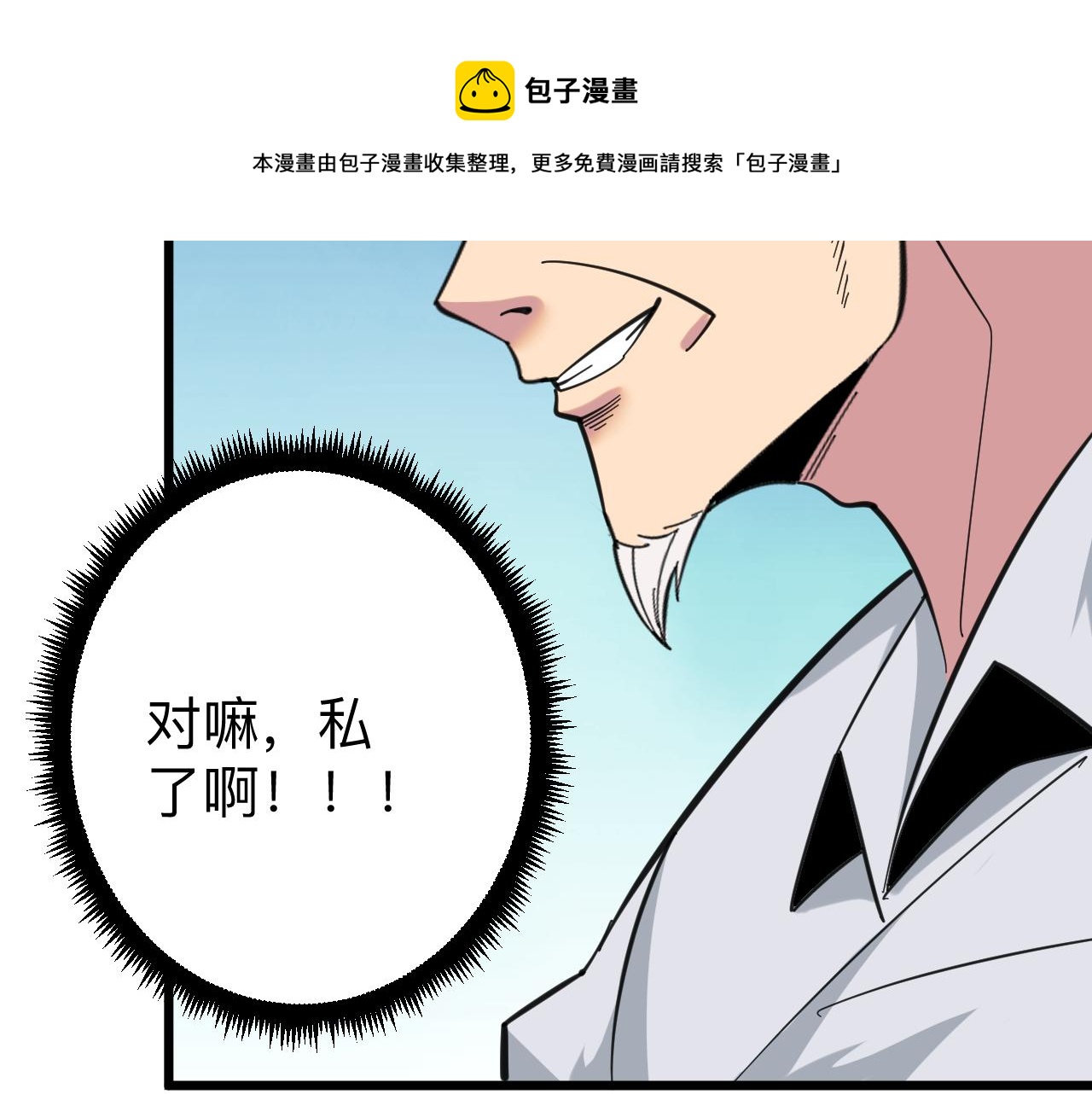 第327话 碰瓷74