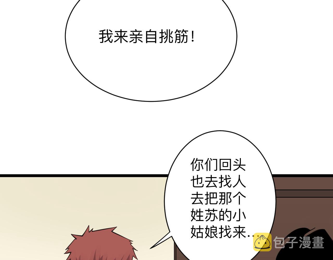 第311话 罪大恶极18