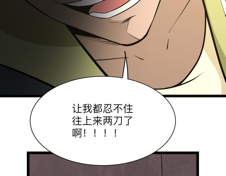 第216话 正义感爆棚92