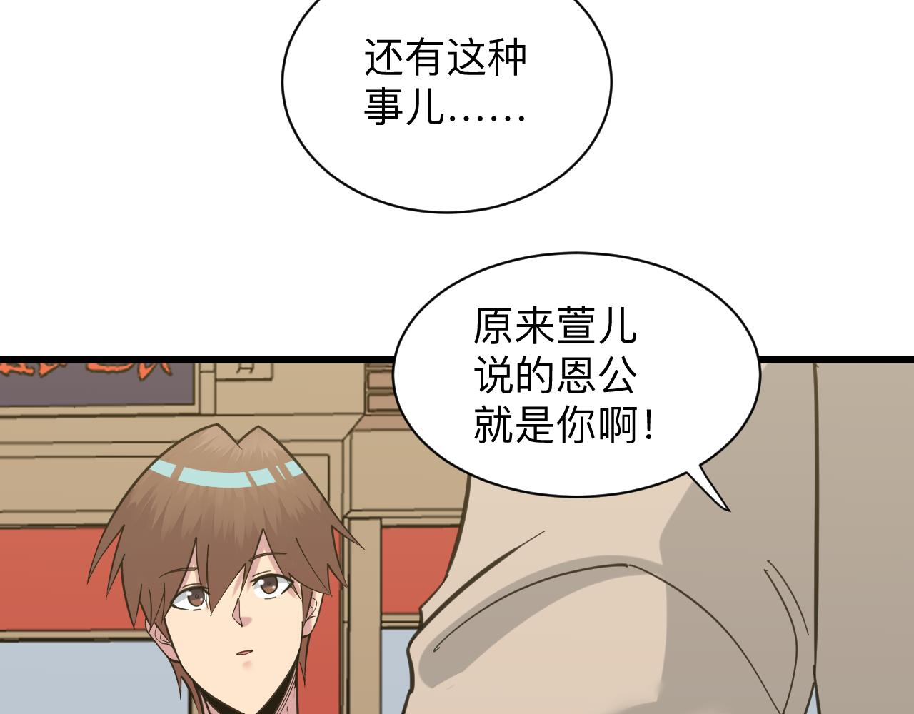 第317话 恩公96