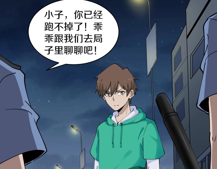 第107话 仙人跳94