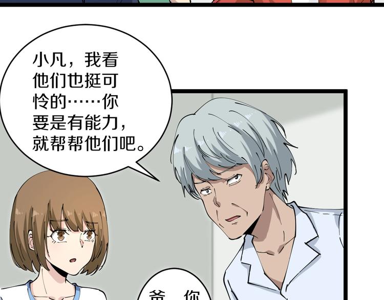 第86话 “真香”36