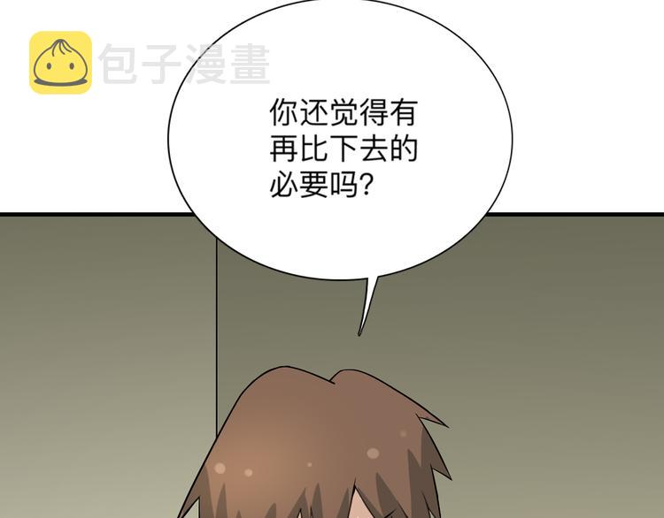 第188话 狗哥的极限110