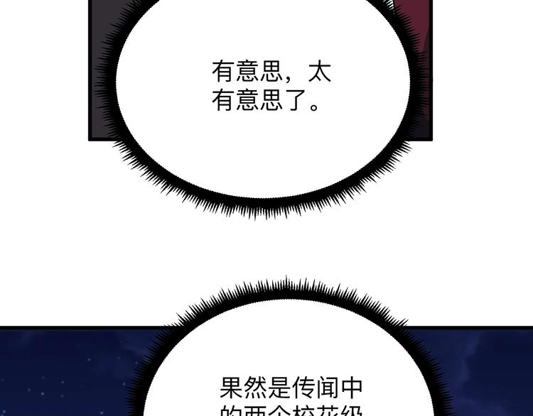 第196话 狩猎开始！42