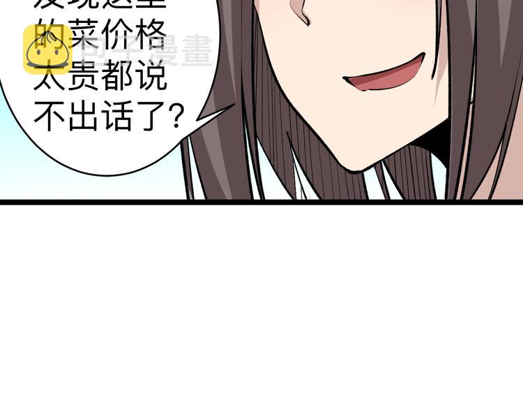 第179话 曼姐的气场83