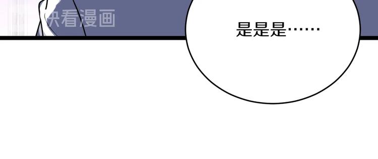 第86话 “真香”96