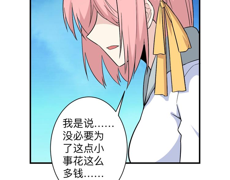 第205话 人靠衣服马靠鞍114