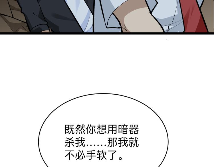 第176话 後生可畏43