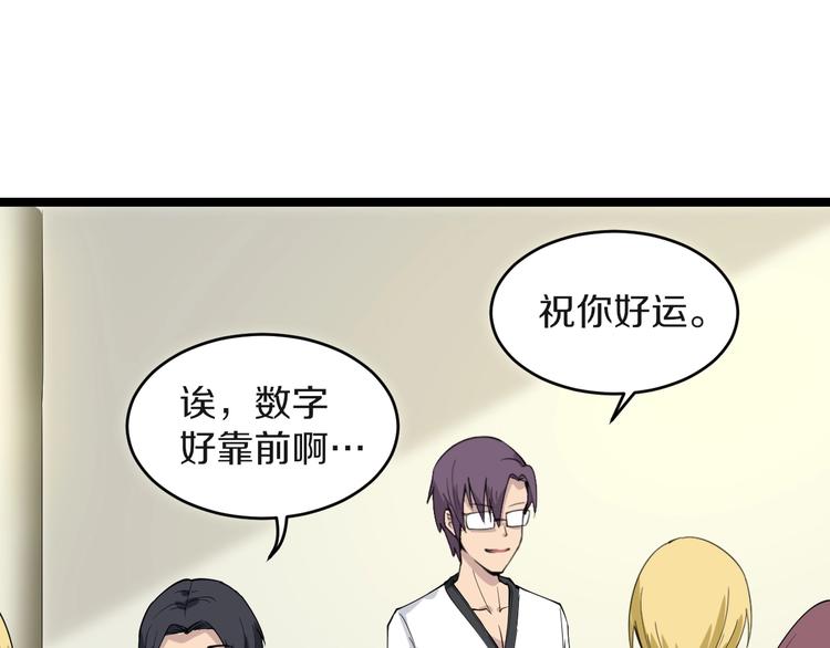 第136话 大师兄！89