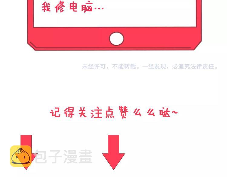 第58话 我家下水道堵了...97