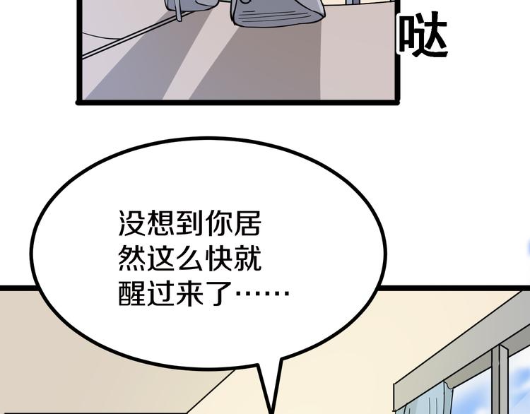第5话 黄三太奶129