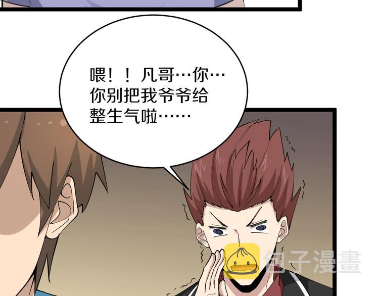 第125话 出言不逊109