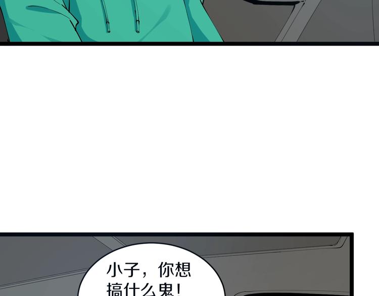 第108话 栽赃嫁祸69
