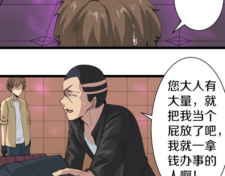 第14话 仇家线索！134