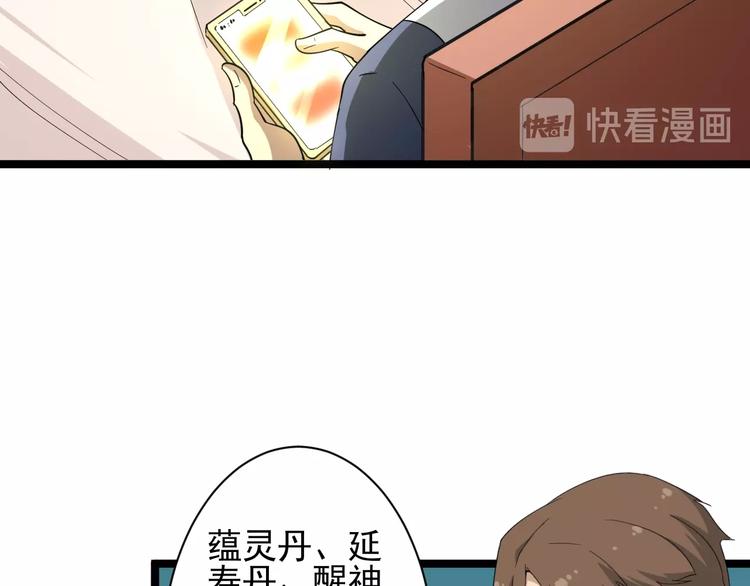 第38话 大圣的礼物74
