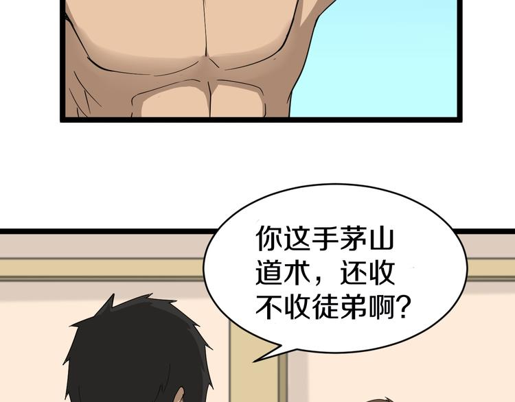 第11话 熬鹰就要熬血鹰！27