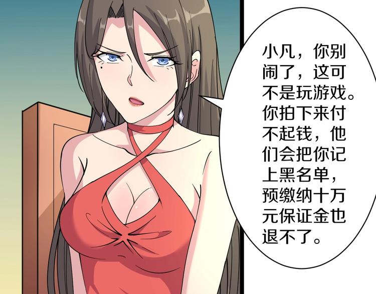 第39话 双子星58