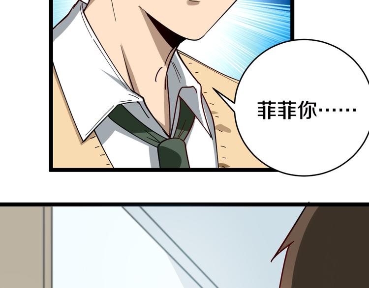 第9话 公车邂逅61