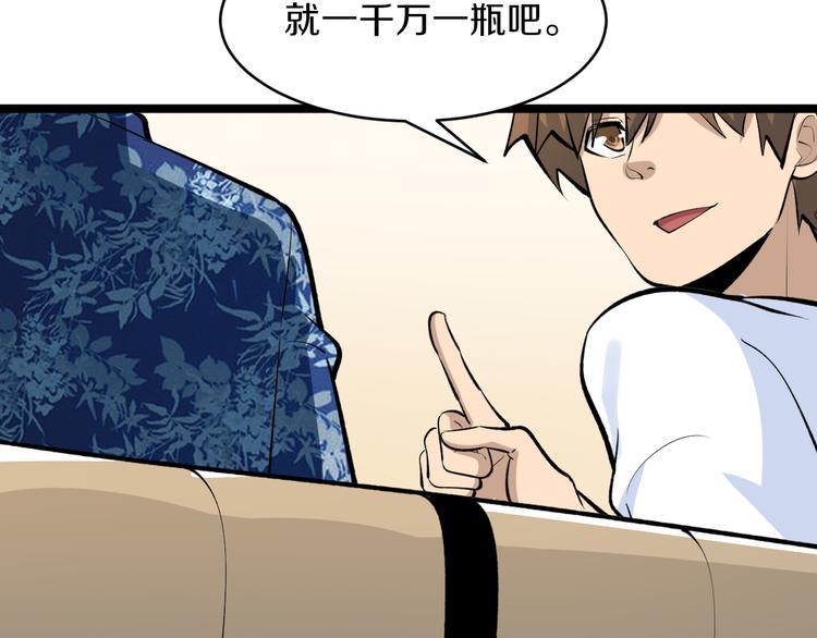 第167话 套路我38