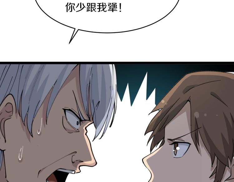 第47话 鬼谷一门44