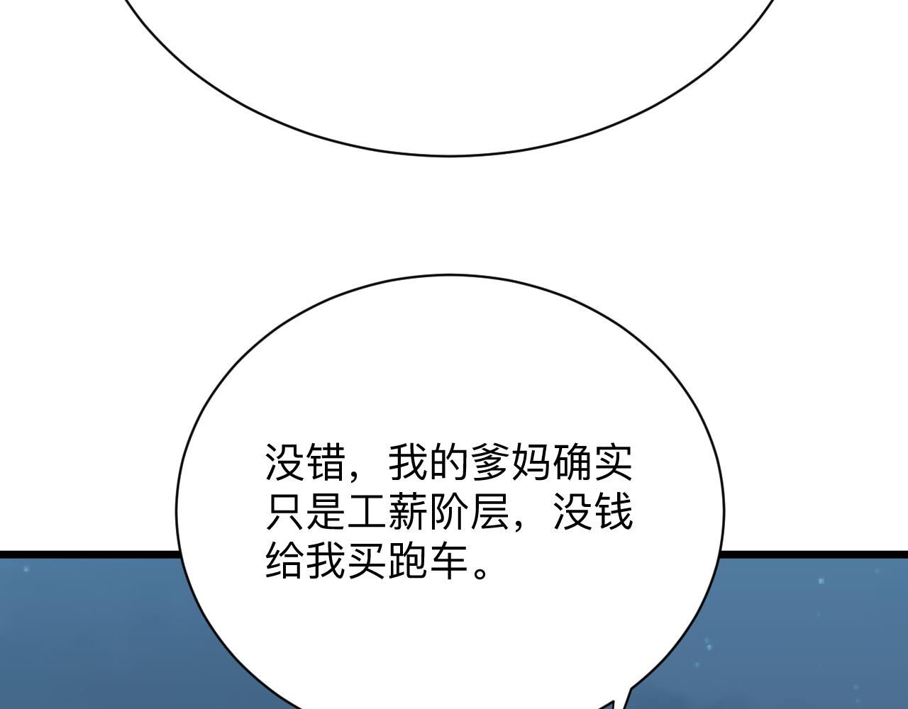 第324话 沦落风尘109