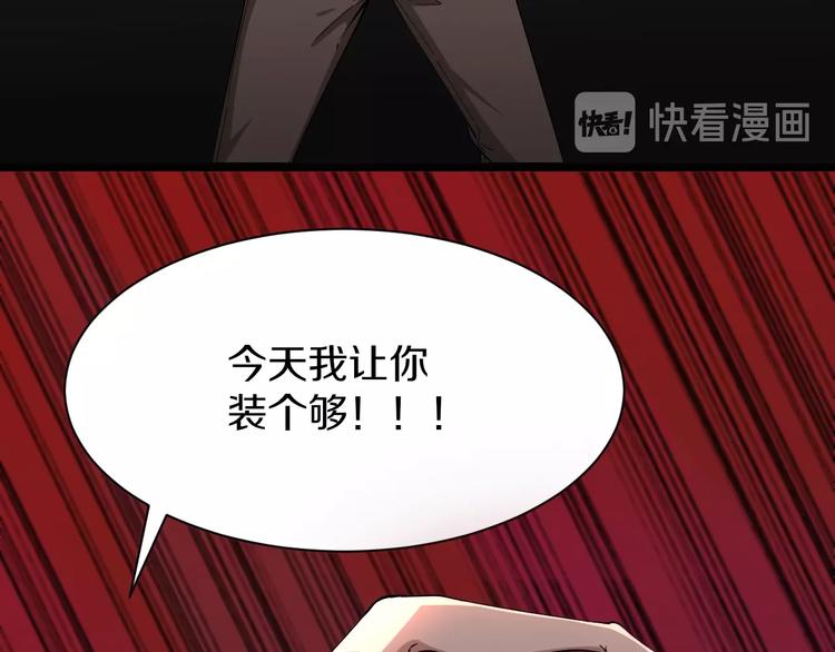 第32话 这是我爸爸王老爷子！95
