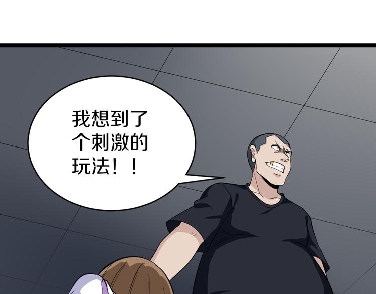 第140话 吕老板54