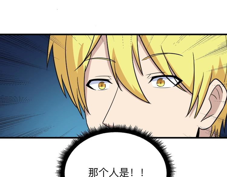 第194话 同学聚会88