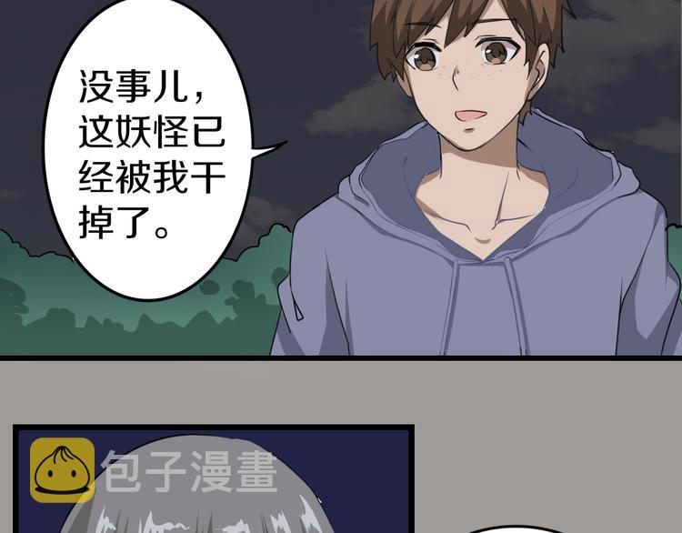 第8话 歼灭妖孽！196
