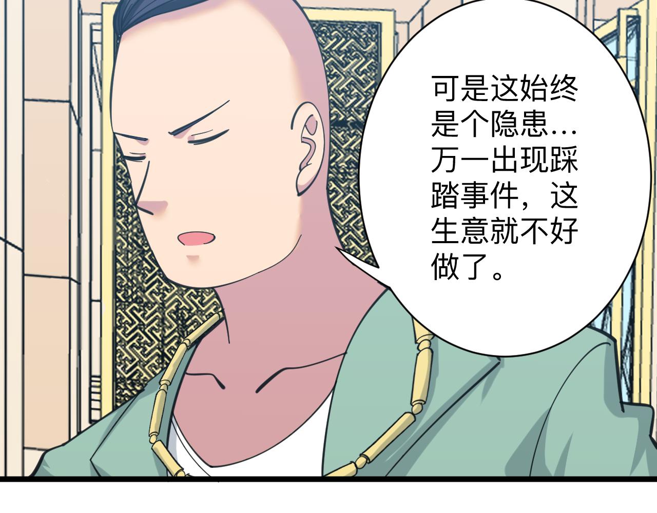 第319话 诋譭100