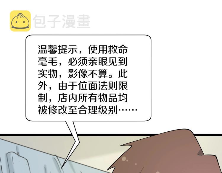 第43话 打开OICQ17