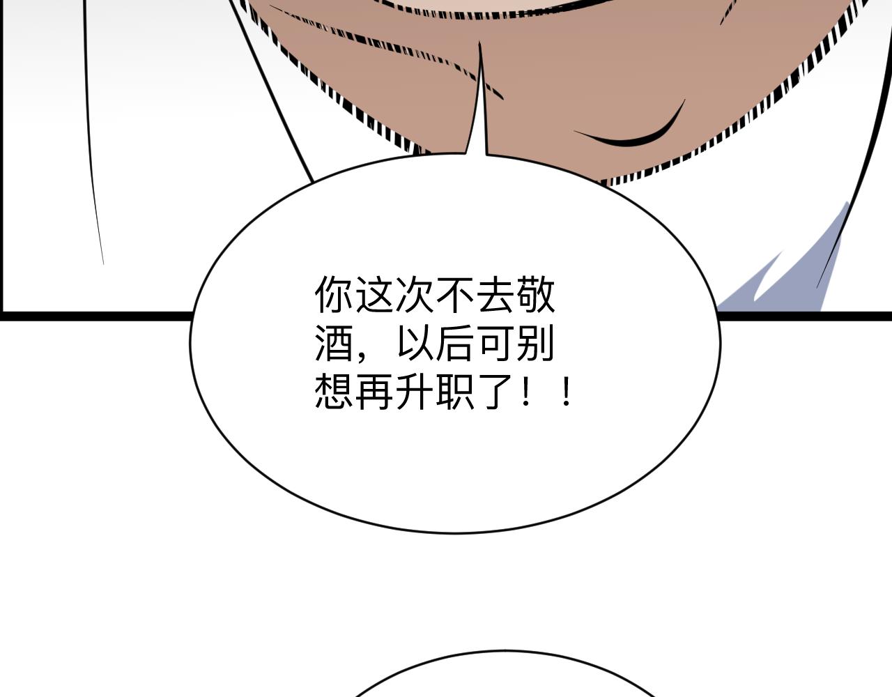 第249话 咸猪手92
