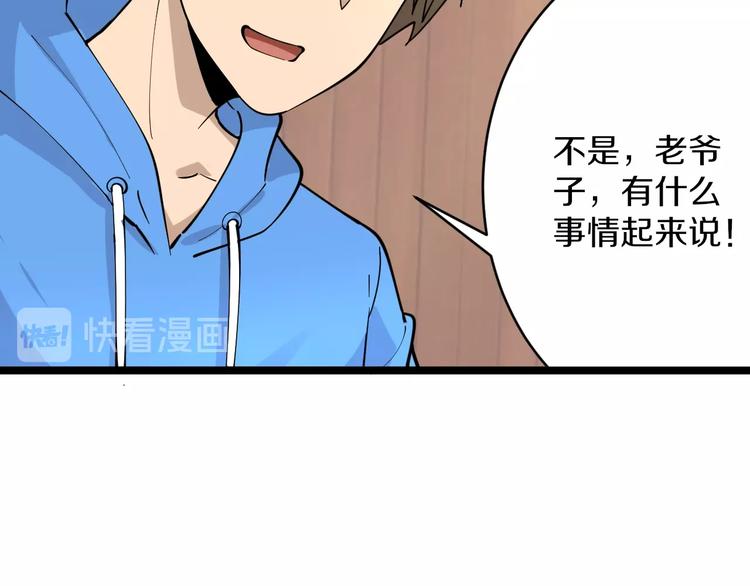 第48话 治病也可以~14