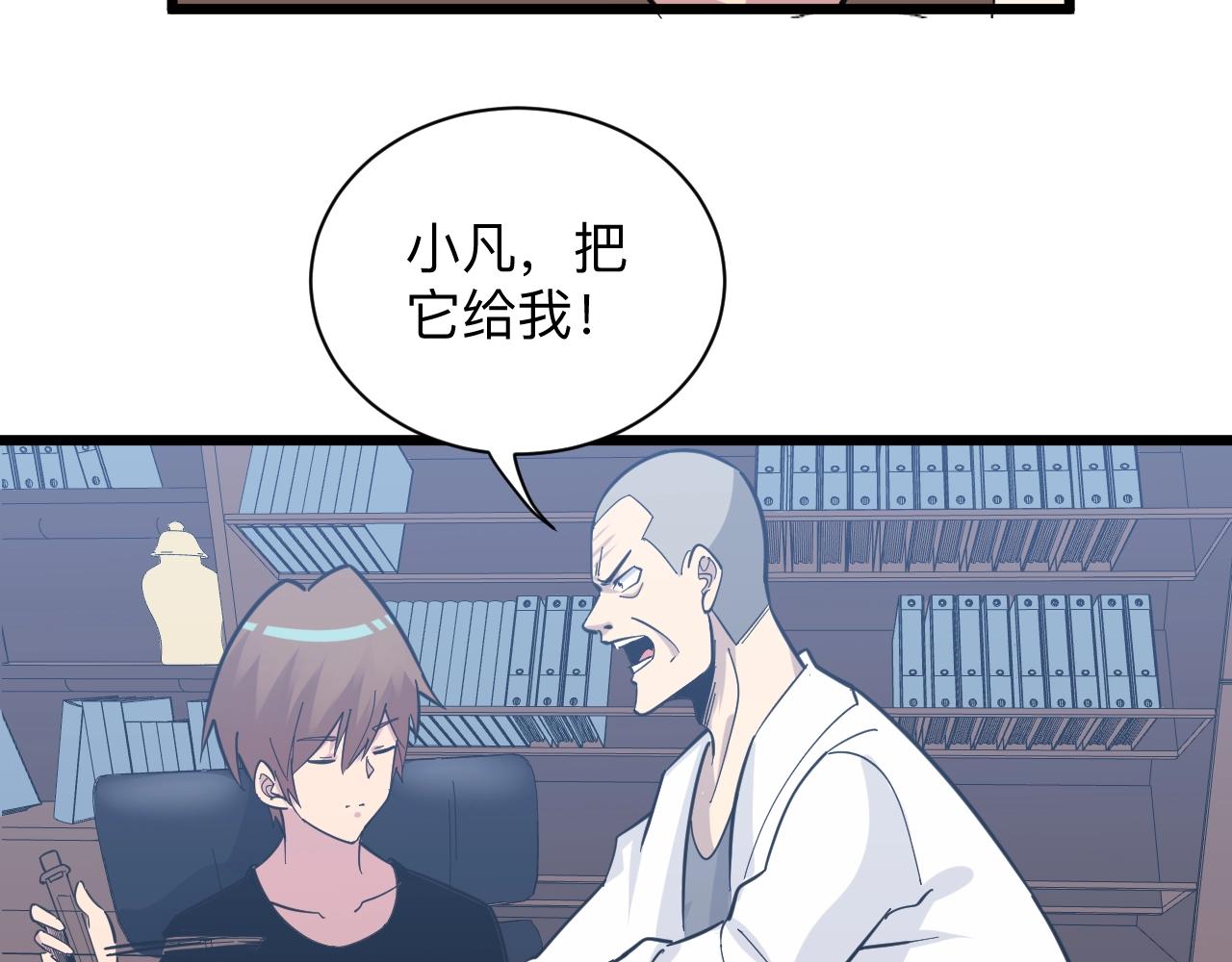 第281话 极限尖兵106