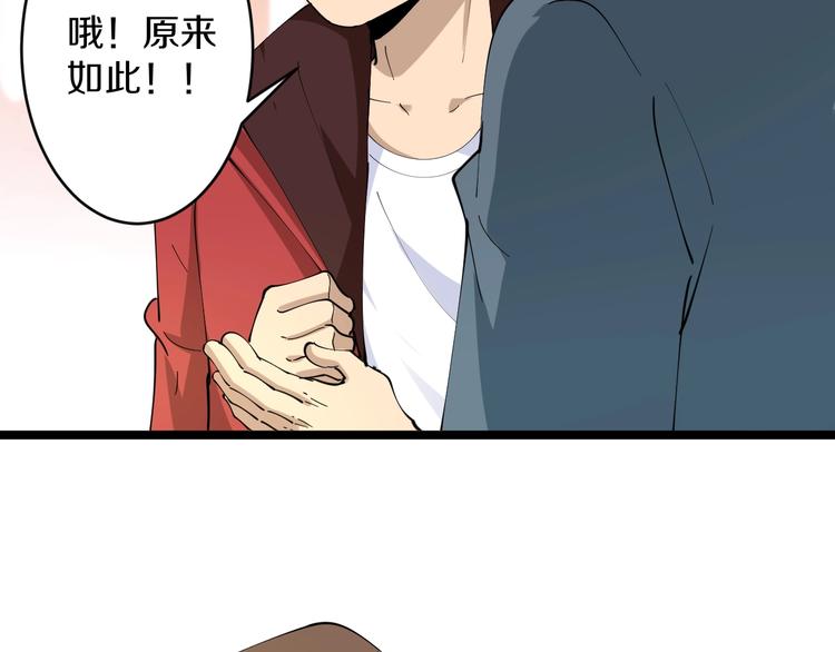 第70话 阔少收割者66