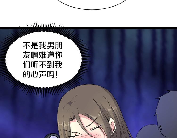 第41话 有请护宝锤91