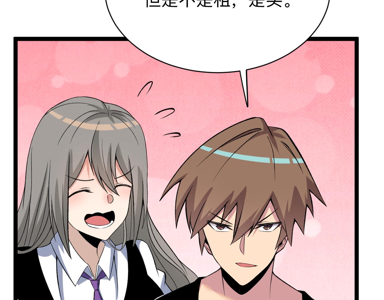 第247话 同居关系57