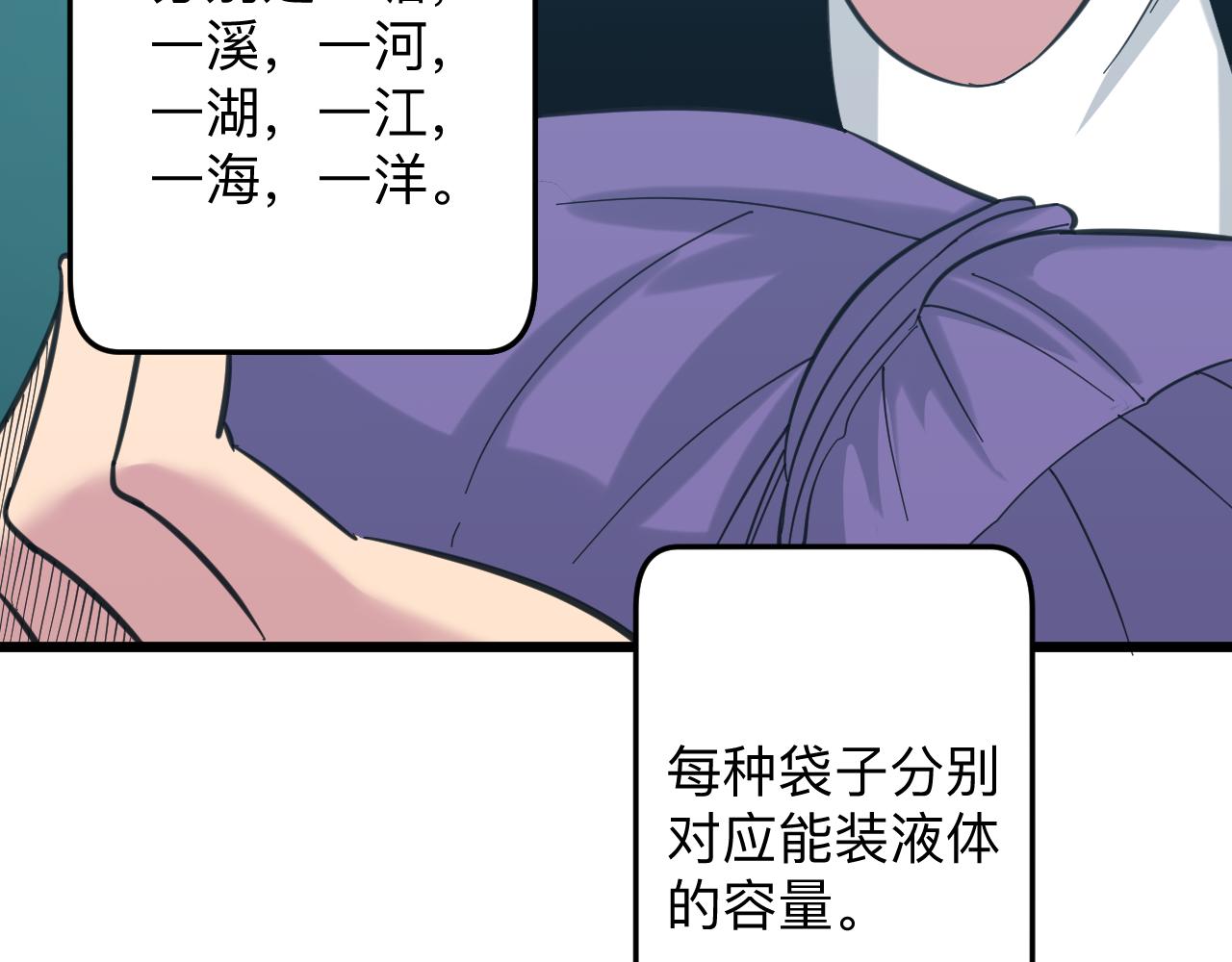 第331话 君子小凡101