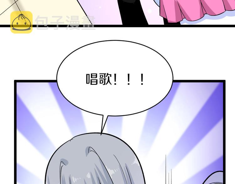 第154话 人帅歌美25