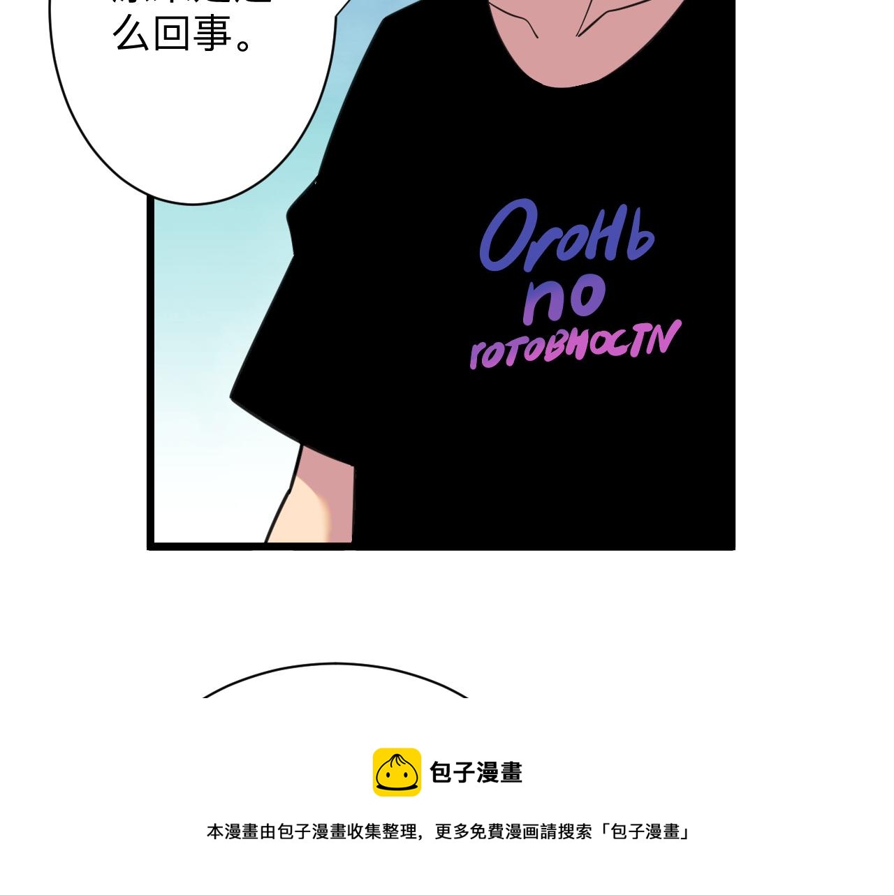 第321话 好喝不上头？94