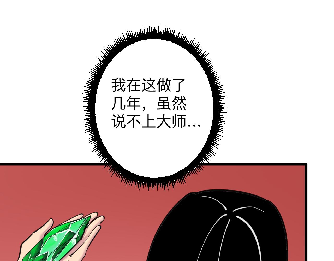 第292话 青灵玉84