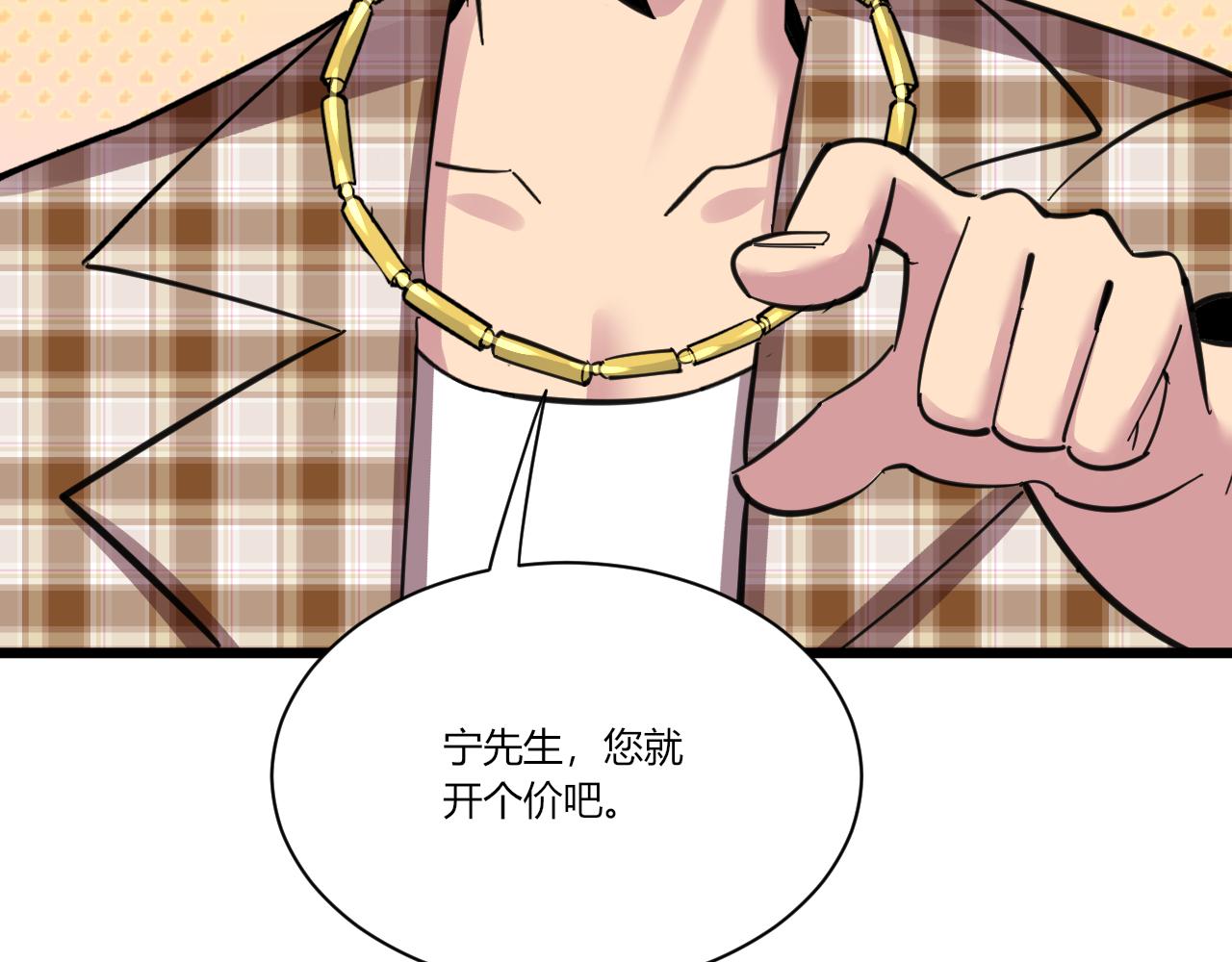 第294话 玉矿信息63