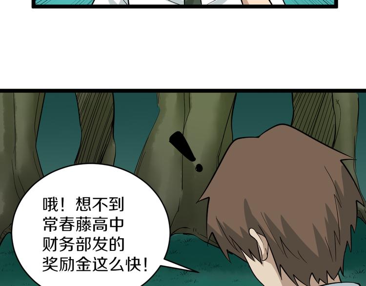 第147话 致富之酒15