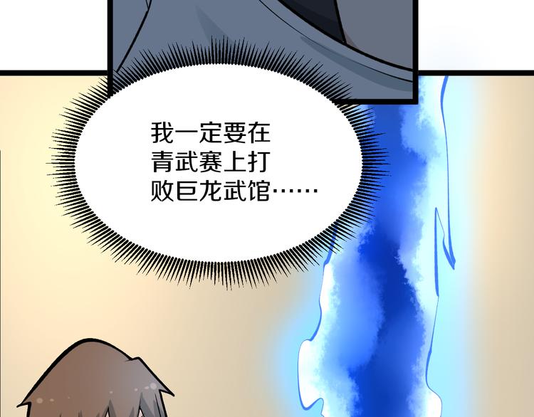 第170话 不做花瓶114