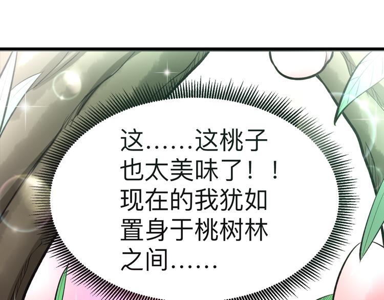 第178话 粉粉的桃54