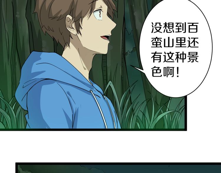 第30话 埋龙谷8