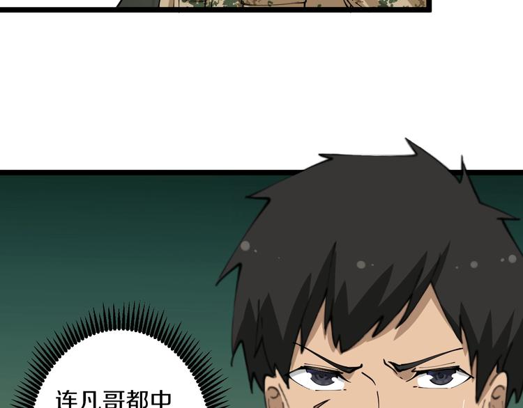 第68话 中国队长11