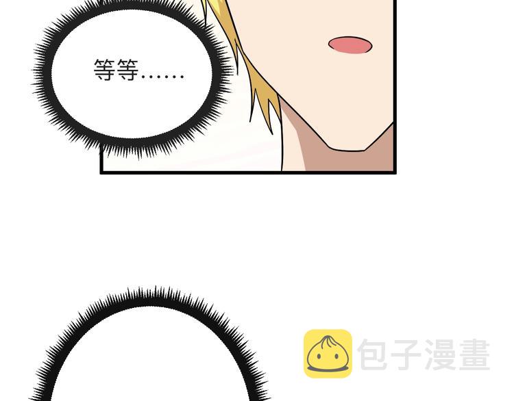 第197话 鬼混?17