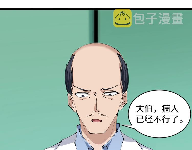 第85话 有眼不识泰山62