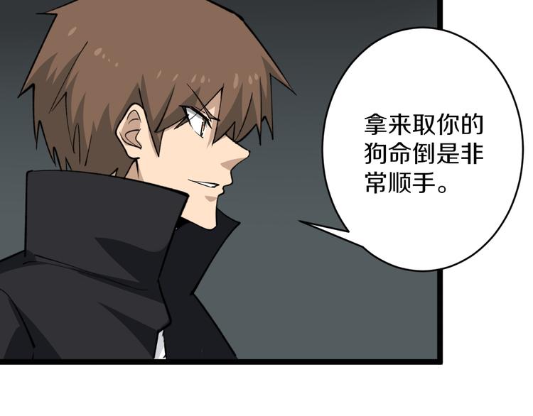 第161话 无感人52